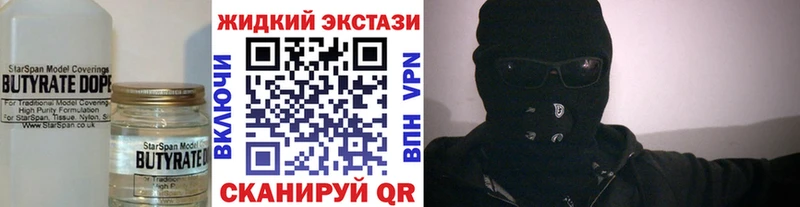 даркнет сайт  Вольск  Бутират GHB 