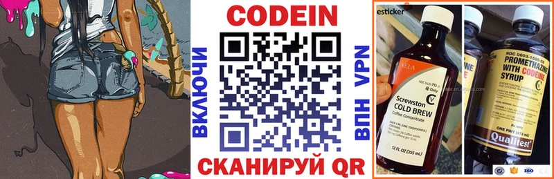 mega ссылка Вольск это телеграм Codein напиток Lean (лин)