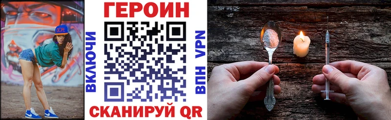 ГЕРОИН Афган  купить  сайты  Вольск 