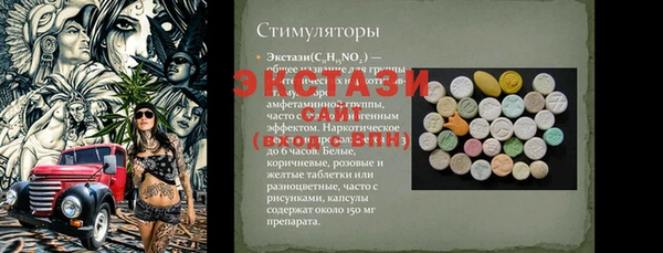 экстази Верхний Тагил
