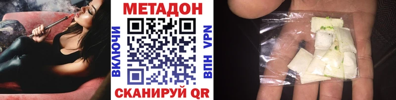 купить закладку  Вольск  МЕТАДОН мёд 